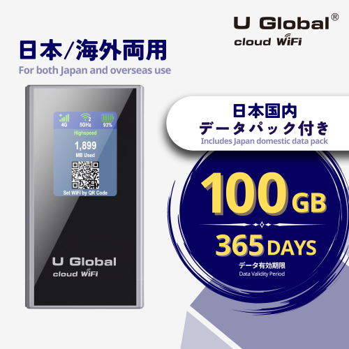 U Global i1 Plus 100GB/365日間付+アジア28か国データ U Global i1Plus」日本国内100GB 1年間有効データパック付き